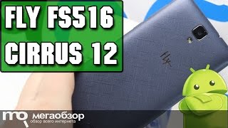 Fly FS516 Cirrus 12 обзор смартфона