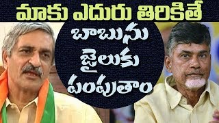 Chandrababu ll BJP will be ready to send the jail Chandrababu ll 2day 2morrow