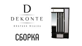 Сборка прихожей «Ксения»