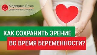 Осмотр беременных на ранних сроках. ? Обязательный осмотр беременных на ранних сроках.