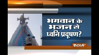 Plea in Allahabad HC to ban loudspeakers at religious places