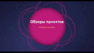 Матричный проект от Оферинвест