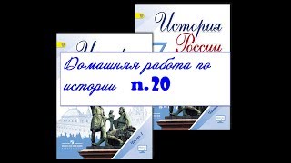 § 20  НАРОДНЫЕ ДВИЖЕНИЯ В XVII в.