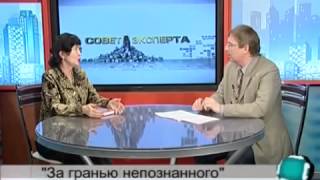 Контактер Стрельникова Л Л о душе 27.02.2014