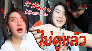 บุกค้นกระเป๋าและมือถือครูสอนร้องเพลง...แต่เกมถูกค้นกลับ *ความลับแตก*