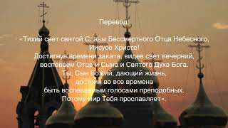 Композитор Алексей Муравлёв «Свете Тихий» (для смешанного хора)