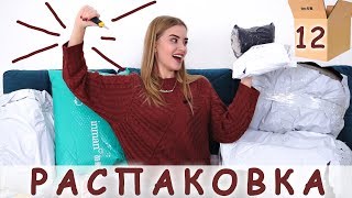 РАСПАКОВКА 12 посылок с примеркой одежды с Aliexpress #112 | ОЖИДАНИЕ vs РЕАЛЬНОСТЬ | NikiMoran