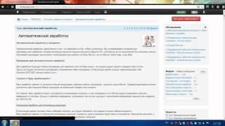 WMZona Автоматический заработок в интернете! Майнинг litecoin заработок без вложений!