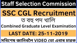 SSC CGL Recruitment 2019: Apply Online ||By Assam Jobs||