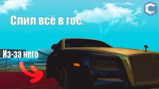 ПРОДАЛ ВСЕ, ЧТОБЫ КУПИТЬ ЕГО !!! (Ccd Planet | MTA)