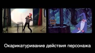 Shevchenko's pantomima in Animation