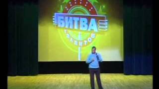 Новый конкурс «Битва талантов» - 1 тур, 2 участник
