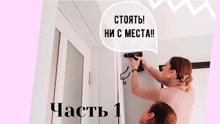 ПЕРЕДЕЛКА СТАРОГО ДОМА ???? ПРИХОЖАЯ С НУЛЯ Часть 1