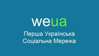 weua - Українська соціальна мережа