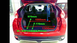 空間介紹 -2020 Eclipse Cross -三菱資深業代-簡惇祚