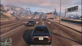 GTA 5 PC - План ограбления