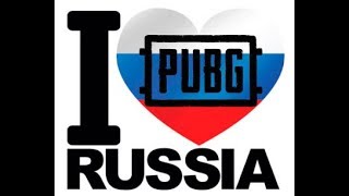 PUBG [1440p] ? С ДНЕМ РОССИИ! С ПРАЗДНИКОМ ПАБГЕРЫ! ?