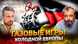 NORD STREAM 2 - Финальная Битва! Германия ТРЕБУЕТ Выдачи Разрешения Газпрому | Геоэнергетика Инфо