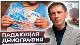 «Заговор глобалистов» | Причины падения рождаемости | Вселенная 25 |