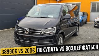 Volkswagen T6 Multivan. Автомобили из Германии ????????