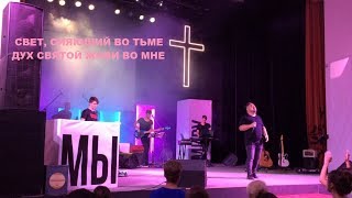 Галим Хусаинов. Свет, сияющий во тьме! Вечер Поклонения.