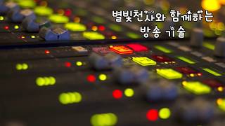 소규모 교회 인터넷방송 장비 구성 방법 (카메라1대이용)