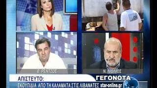 Ένταση για τα σκουπίδια της Καλαμάτας