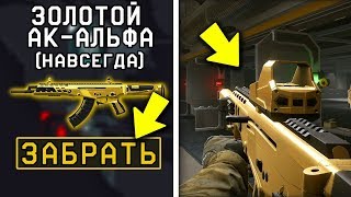 9 СПОСОБОВ ПОЛУЧИТЬ БЕСПЛАТНО ДОНАТ В WARFACE / КАК ПОЛУЧИТЬ ХАЛЯВУ В WARFACE 2018 #2