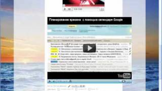 7. Как вставить видео в блог