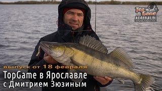 Судаки на крупные приманки с Дмитрием Зюзиным в Ярославле
