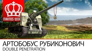 Артобобус Рубиконович | Double penetration