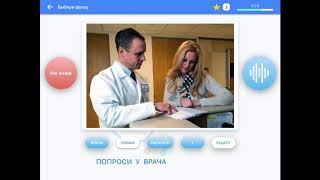Афазиям.нет - мобильное логопедическое приложение для людей после инсультов и ЧМТ с афазией.