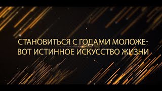 Слайд-шоу к Юбилею женщине 50 лет!