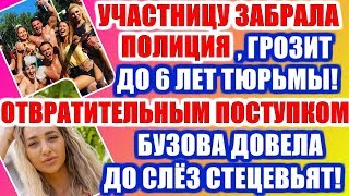 ДОМ 2 НОВОСТИ РАНЬШЕ ЭФИРА (17.02.2020) 17 февраля 2020 эфир.ДОМ 2 СВЕЖИЕ НОВОСТИ И СЕРИИ