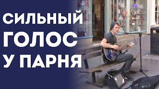 Парень Поразил Всю Улицу Своим Пением - The Killers - Mr Brightside (Сильный голос)