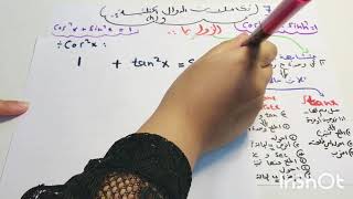 Calc B | 7.2 Part1||