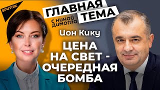 Цена на электроэнергию – следующая бомба, которая может взорваться