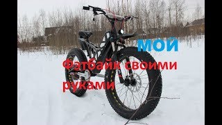 Справится ли электрический велосипед фэтбайк с русской зимой? (второй выезд)