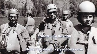 Каа-Хем 1973