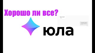 КАК Я ЗАРАБОТАЛ НА ЮЛЕ И КАК ПРАВИЛЬНО ЭТО ДЕЛАТЬ