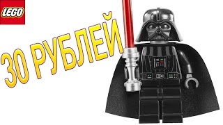 Китайские Минифигурки Дарта Вейдера за 30 РУБЛЕЙ Обзор l Лего Распродажа