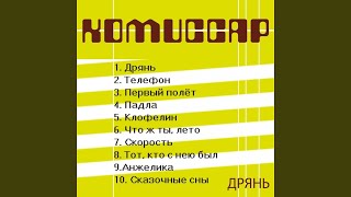 Сказочные сны