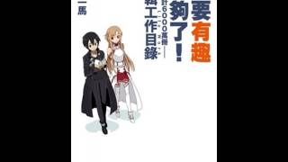 沒力說書：只要有趣就夠了