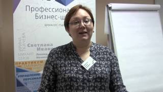 Технологии обучения сотрудников и наставничество, отзыв Заверткиной Натальи, Бизнес-школа SRC
