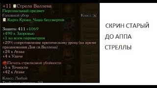 RoyalQuest. что там по фиксации багов?