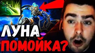 СТРЕЙ ПРО ЛУНУ / ИМБА ИЛИ ПОМОЙКА? / ЛУЧШЕЕ СО STRAY228 №184