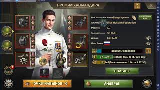 Z Day Разрушитель, вещи Пантера.Bomber, panther stuff.