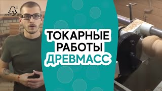 Токарные работы при производстве роликового массажера. Трудоемкий процесс и отличный результат.
