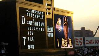 '11/09/15　阪神タイガース スタメン発表