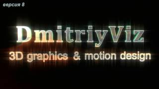 Интро 1